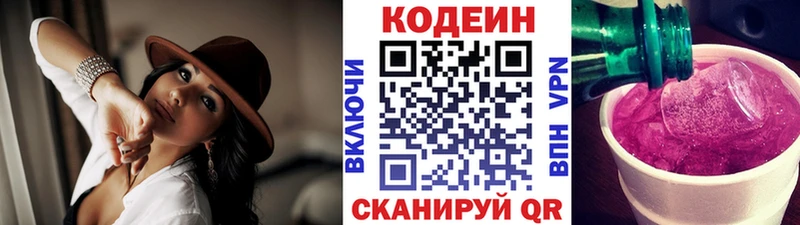 МЕГА tor Сортавала Кодеиновый сироп Lean Purple Drank